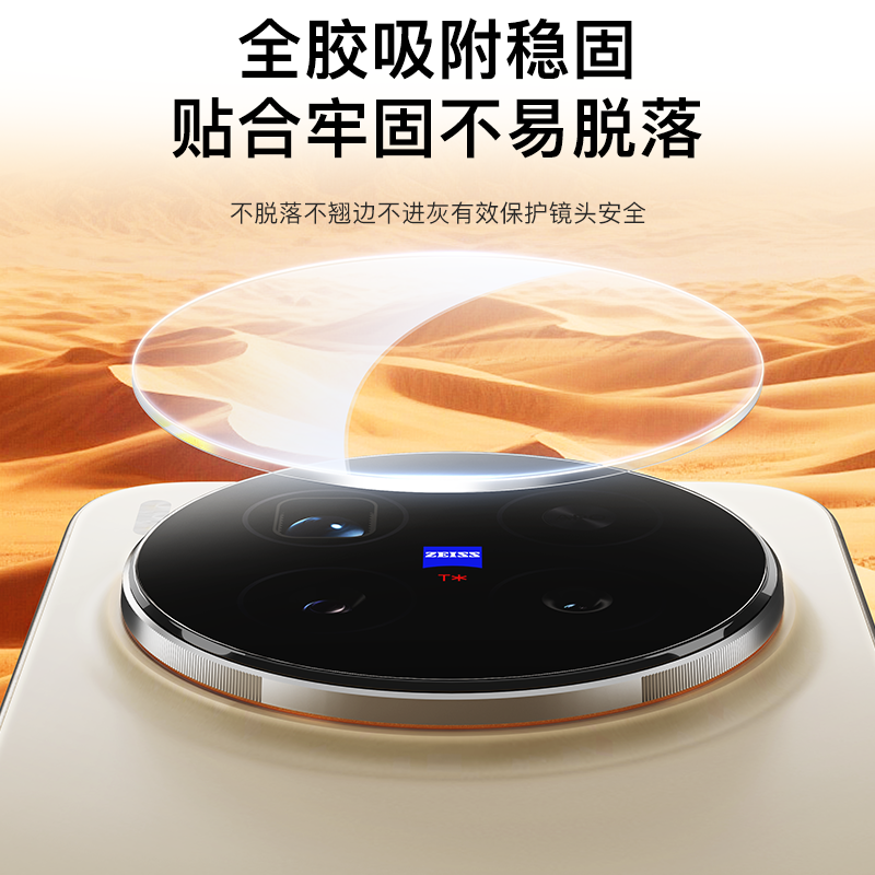 适用vivox300镜头膜x300pro一盖式手机镜头保护贴膜x200ultra新款x200promini/s钢化vivo三百mini全包全覆盖,淘宝优惠券,粉丝福利购,淘宝优惠卷
