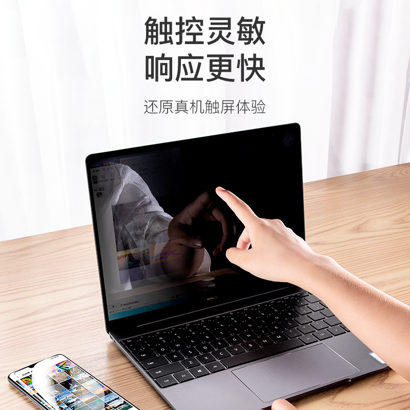 适用于华为MateBook14防窥膜13s笔记本D14电脑X 15SE荣耀MagicBook16Pro屏幕膜16钢化膜XPro贴膜V14寸X14全屏 - 图1