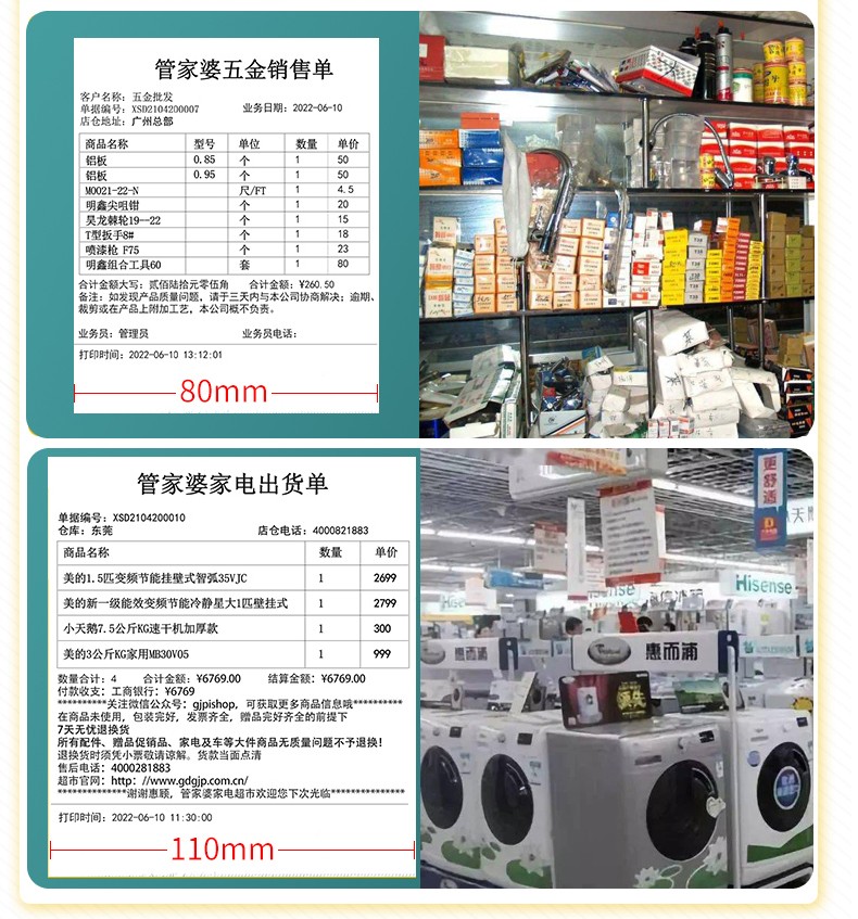 CC2/CC3/CC4蓝牙打印机热敏不干胶小票纸标签快递便携打印机 - 图1