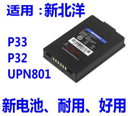 电池汉印A300芝柯XT423ZTO588T1新北洋P332 JLP352启锐386A电板 - 图1