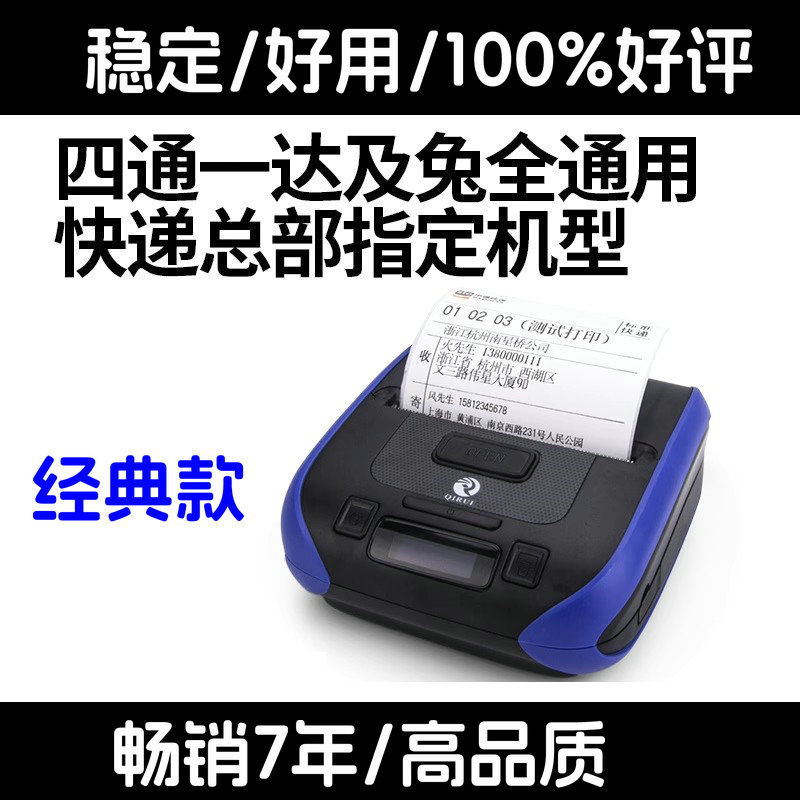 启锐qr386a/380a快递员便携式打印机热敏电子面单启瑞蓝牙打单机-图2