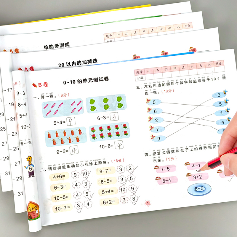 幼小衔接测试卷学前班试卷教材全套一日一练语文拼音数学口算练习题入学准备练习学前幼儿园大班升一年级幼升小衔接练习册每日一练 - 图1