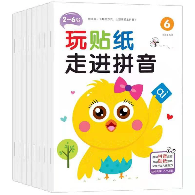 Детская книга с наклейками для детского сада, 2–3–6 лет