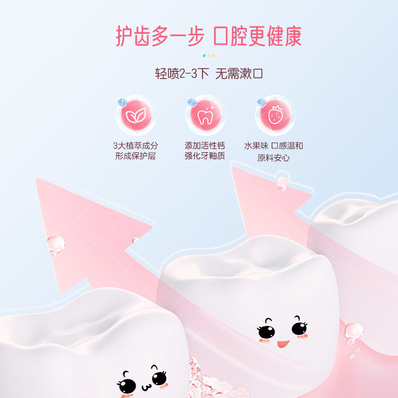 德露宝日本儿童口腔清洁喷雾漱口水清新剂防蛀牙护齿婴儿宝宝口喷