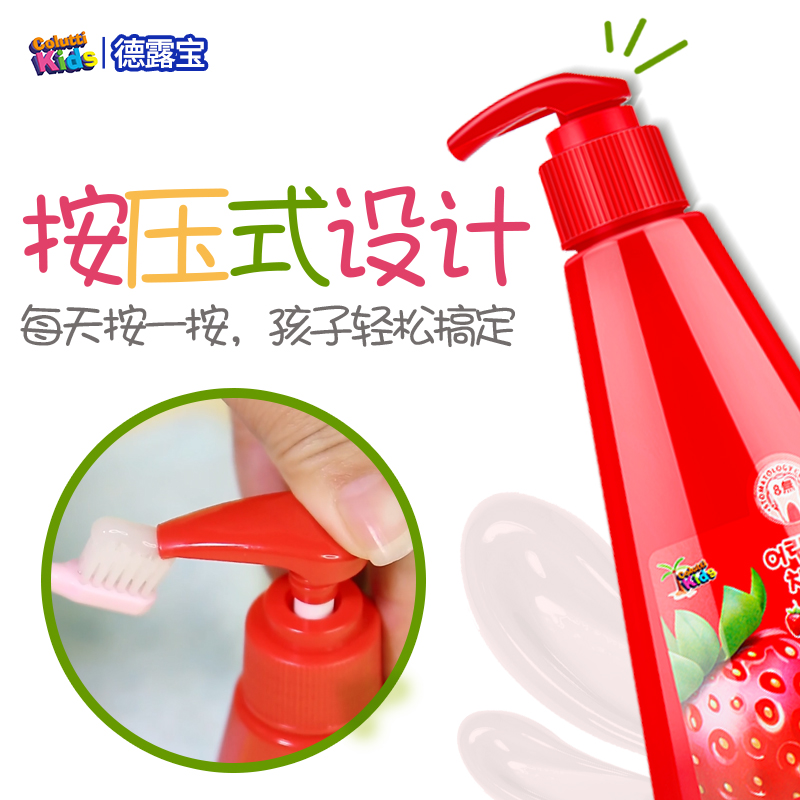 韓國德露寶兒童牙膏6一12歲按壓式不含氟防蛀牙草莓3一12寶寶牙刷_coluttikids德露寶旗艦店_嬰童用品