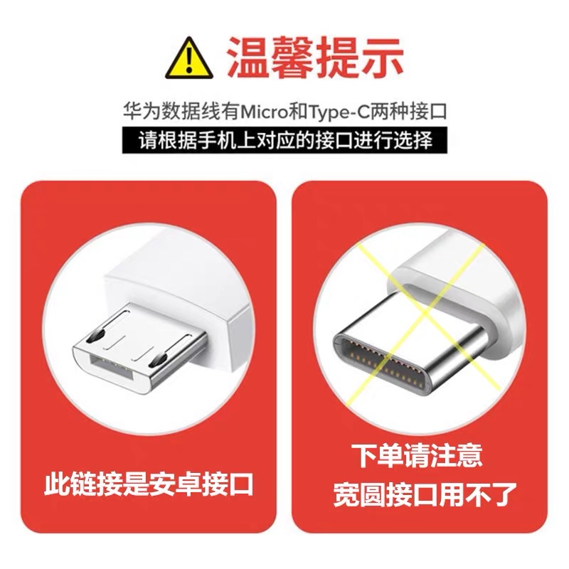 适用华为nova 3i充电器蝶冠原装快充7i 6plus手机正品数据线快充套装充电头安卓接口5V2A充电线充电插头原封 - 图2