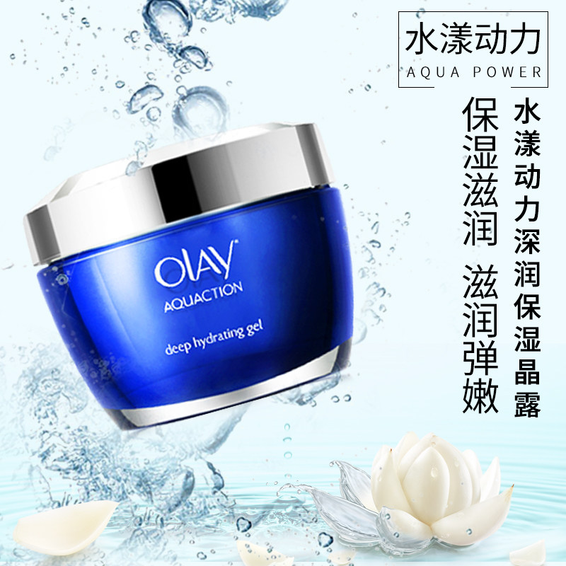 olay /玉兰油水漾动力深润保湿晶露 柔逸化妆品乳液/面霜