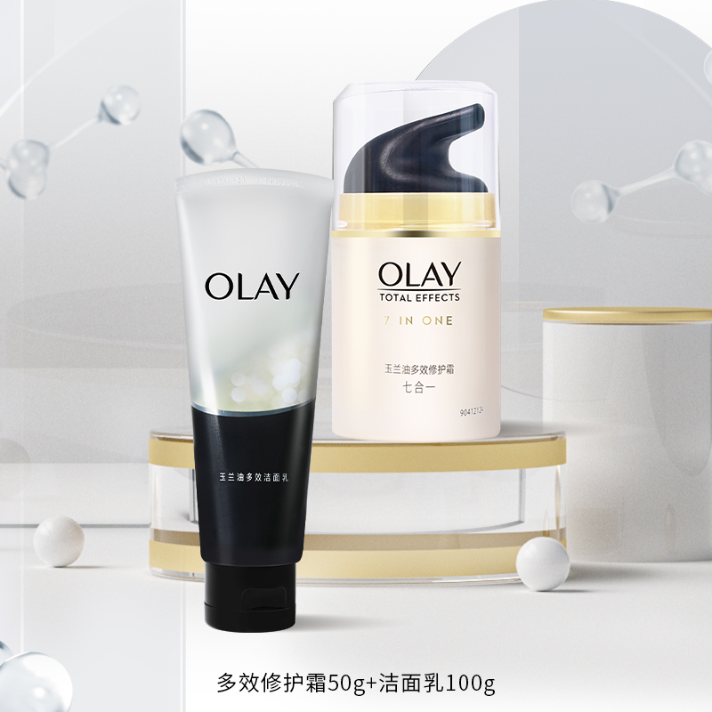Olay/玉兰油多效修护五件套装7重清洁保湿抗皱紧致护肤品官方正品