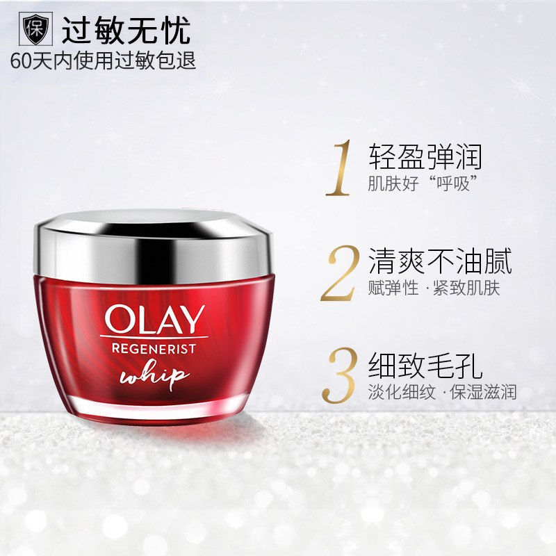 olay /玉兰油大红瓶空气霜50g面霜 柔逸化妆品乳液/面霜