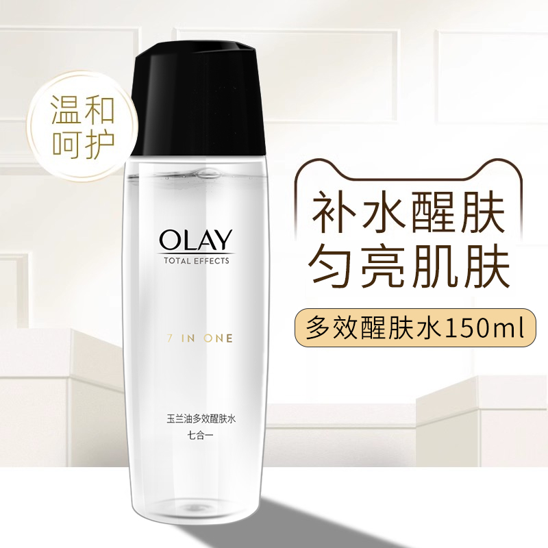 OLAY玉兰油多效修护三件套装七重多效补水保湿抗皱亮肤套装正品