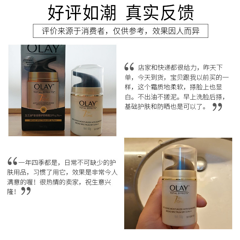 玉兰油多效50g户外隔离美白防晒霜 柔逸化妆品防晒霜