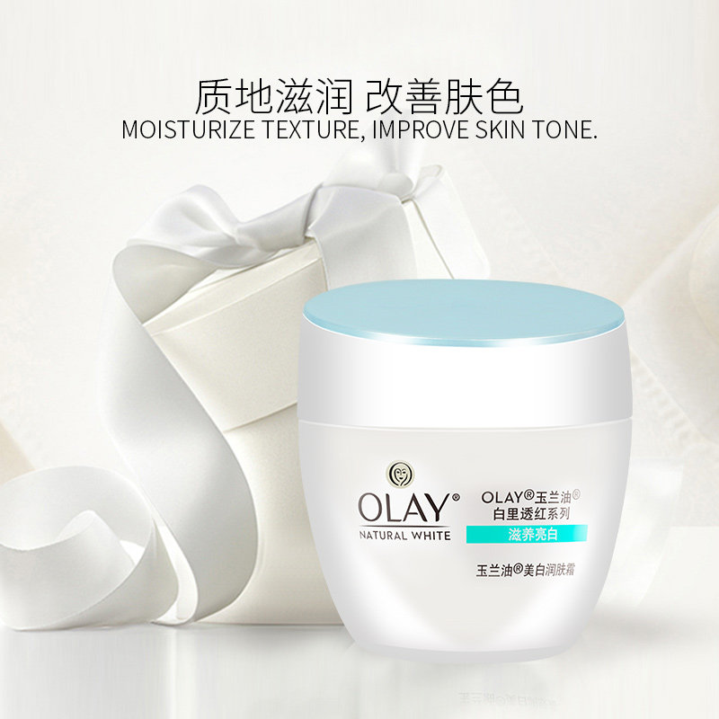 olay /玉兰油白里透红三件套装乳液 柔逸化妆品面部护理套装