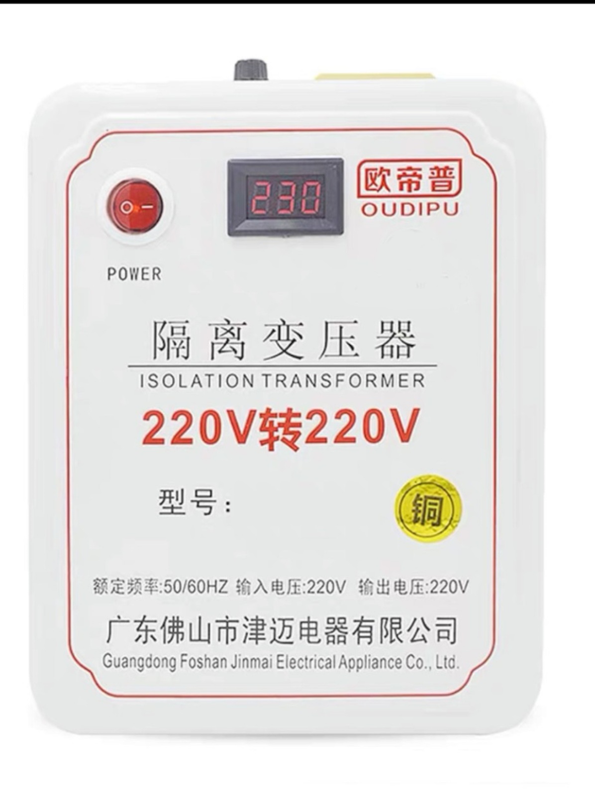 新品隔离变压器220v变220v单相1比1电器维修铜转220伏电源瓦抗干 - 图2