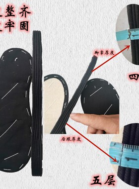 农家鞋底材料手工半成品圆头