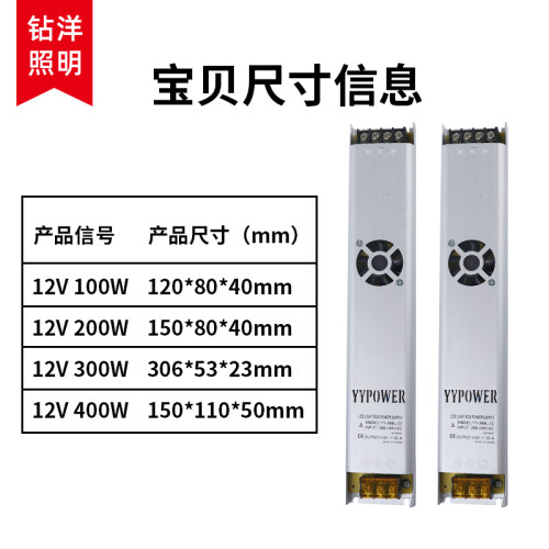 超薄灯箱led400W电源12v变压器卷帘灯箱挂墙式驱动定做超薄防雨 - 图2