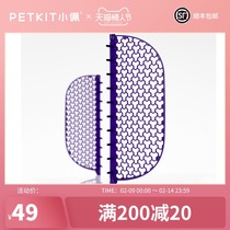 Small Perlength sequel filter sand net adapted to smart small pepe fully automatic cat toilet