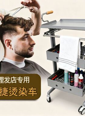 杨安同款发廊专用染发烫发小推车