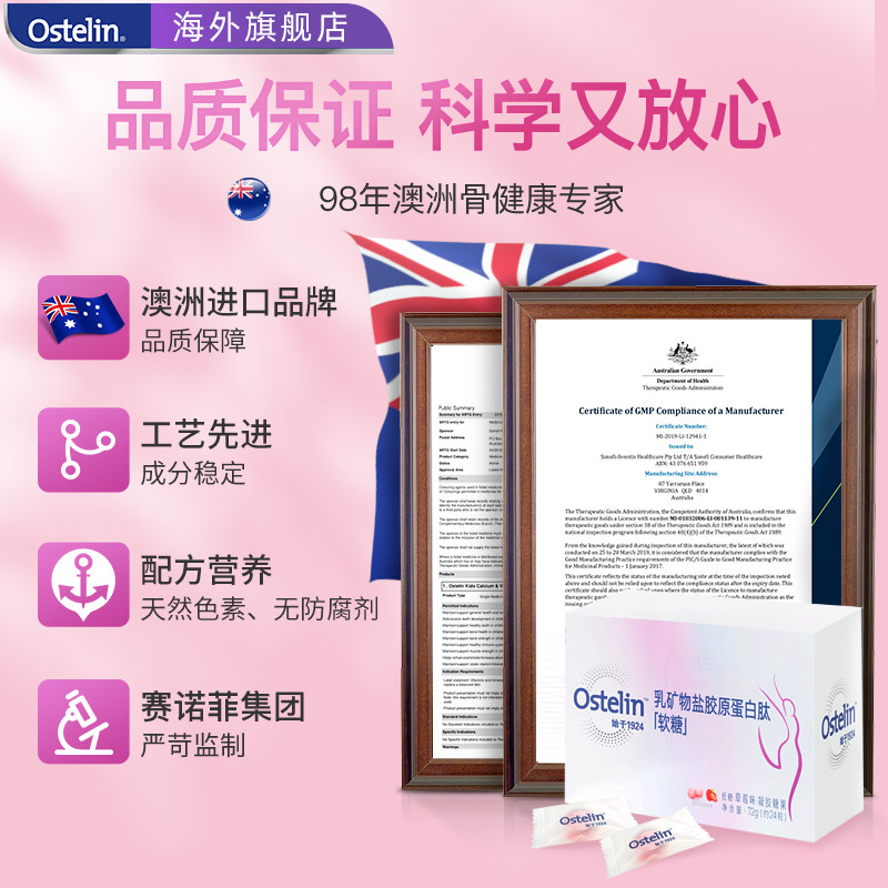 ostelin奥斯特林乳矿物盐乳钙软糖 Ostelin海外钙
