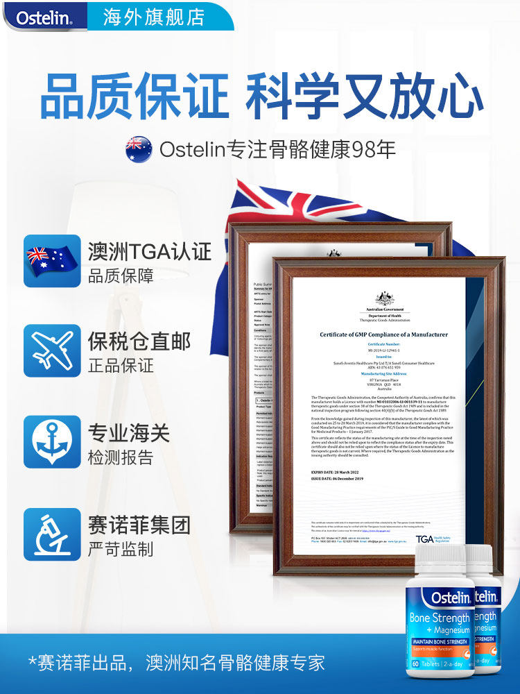 ostelin奥斯特林进口钙镁片维生素 Ostelin海外钙镁