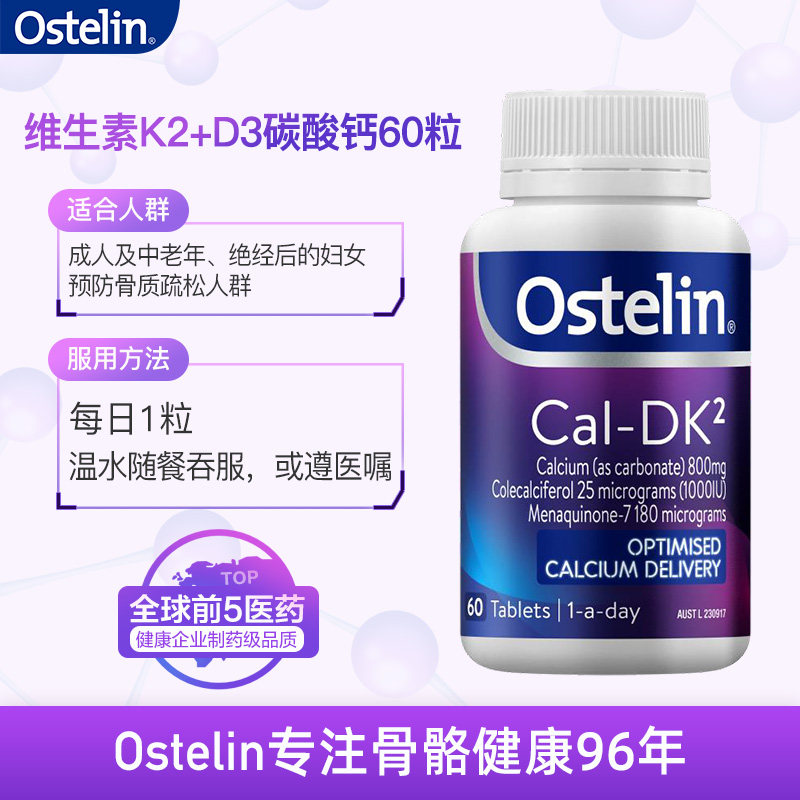 ostelin奥斯特林成人钙片碳酸钙 Ostelin海外钙