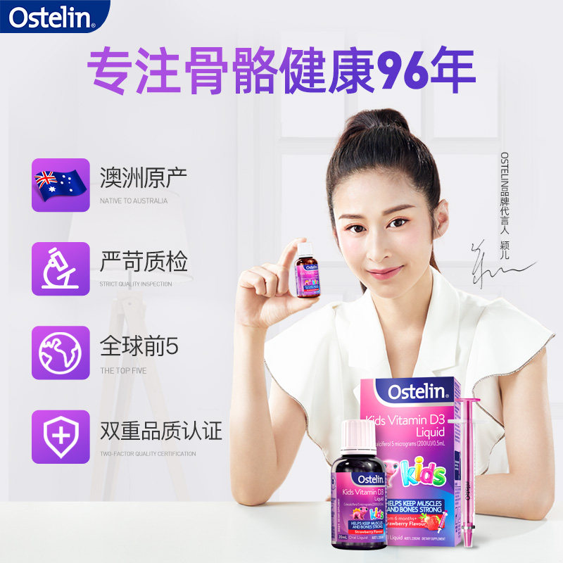ostelin奥斯特林婴幼儿童补钙草莓 Ostelin海外维生素