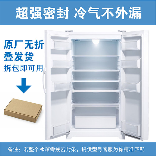 冰箱密封条门胶条通用门封条密封圈磁条原厂配件博世西门子 - 图1