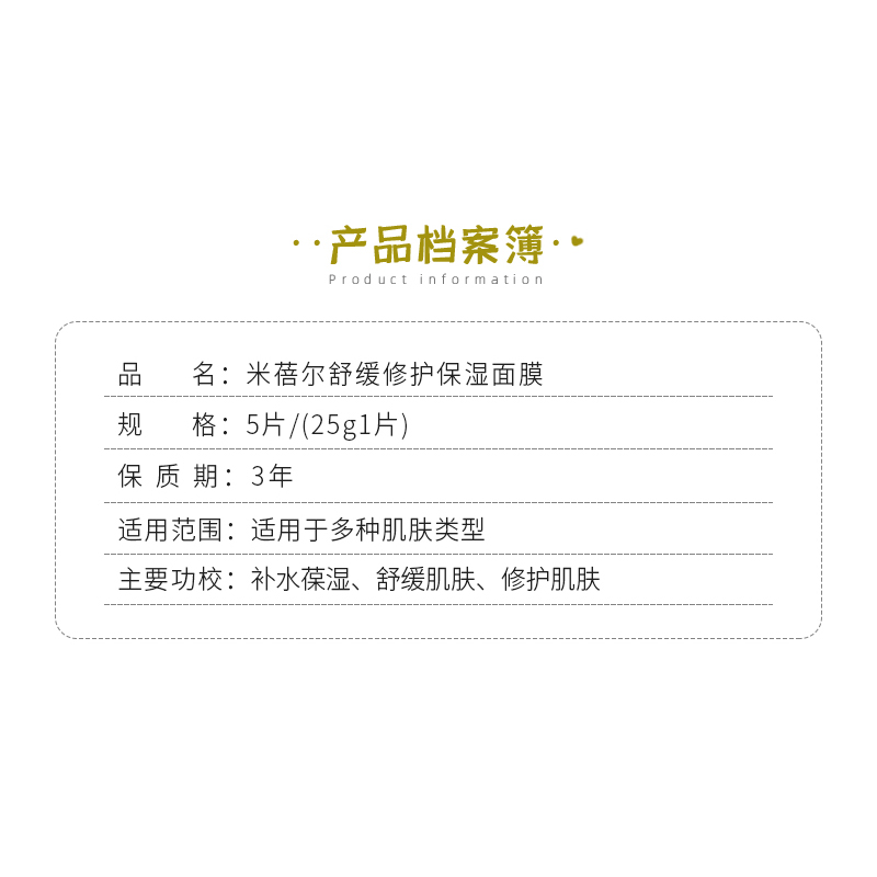 3盒99！华熙生物米蓓尔舒缓修护贴4D玻尿酸补水保湿降噪面膜5片 - 图0