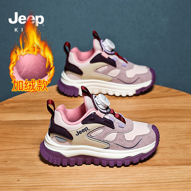 jeep女童运动二棉鞋子秋冬新款女孩防滑跑步鞋小学生男童户外跑鞋,淘宝优惠券,粉丝福利购,淘宝优惠卷