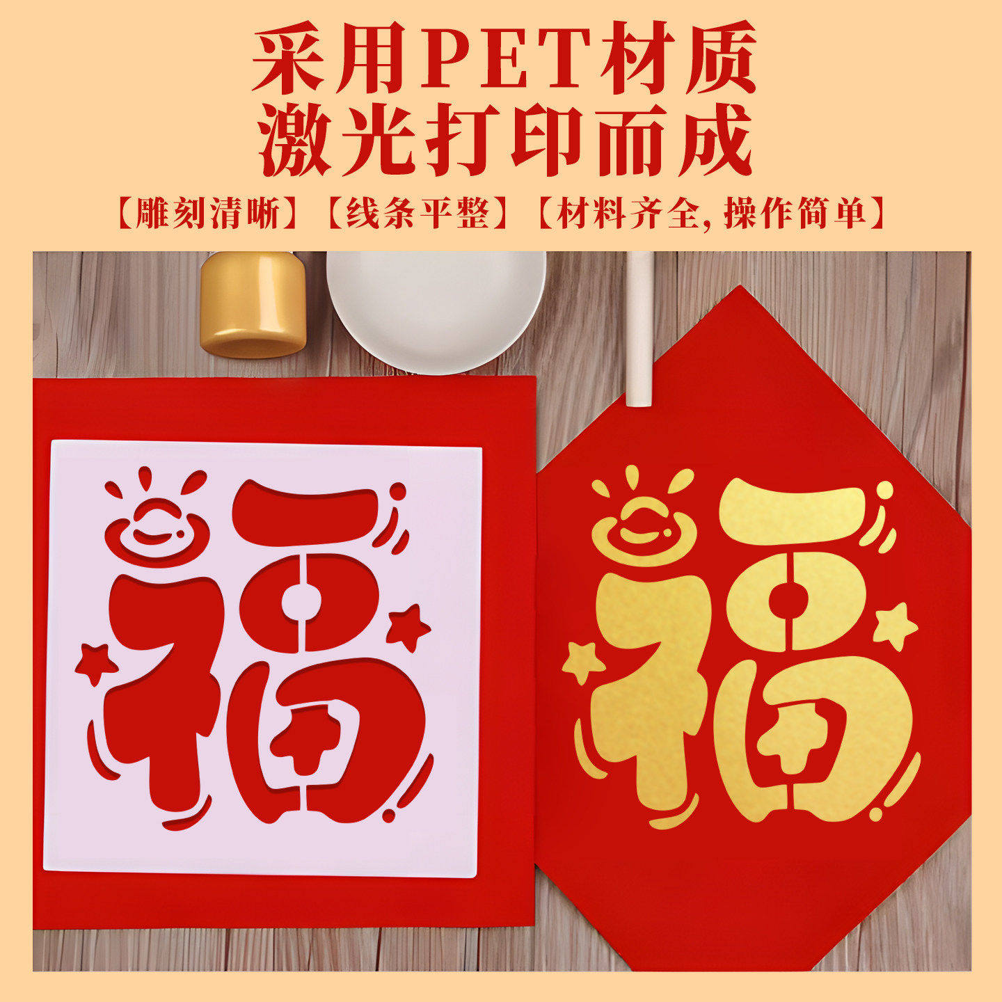 2026马年福字拓印模板元旦节手工diy新年福字拓印材料包非遗手作,淘宝优惠券,粉丝福利购,淘宝优惠卷
