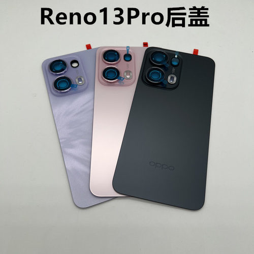 适用于oppoReno13原装拆机后盖 reno13pro原厂电池盖手机后壳中框 - 图2