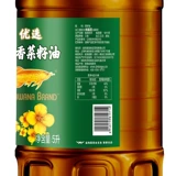 Золотая арагона рапсовая масло 5l*4 большие бочки всей коробки всей коробки оптового дома