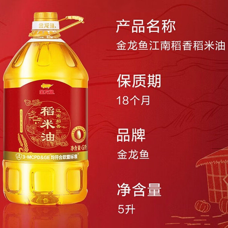 金龙鱼江南稻香稻米油5L升整箱批发家用食用油植物色拉油官方正品,淘宝优惠券,粉丝福利购,淘宝优惠卷