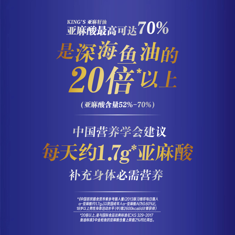 金龙鱼KING'S特级压榨亚麻籽油4L升家用热炒食用油桶装冷榨营养-图1