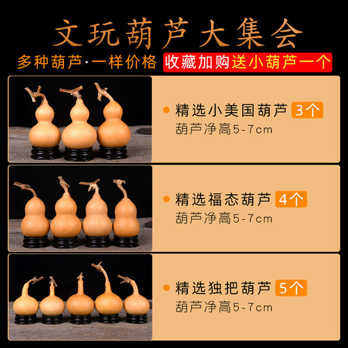 天然小葫芦文玩葫芦手捻精品迷你随身葫芦带龙头男手把件胖墩独把 - 图0