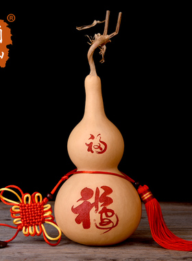 大小雕刻卧室喜庆乔迁新居葫芦