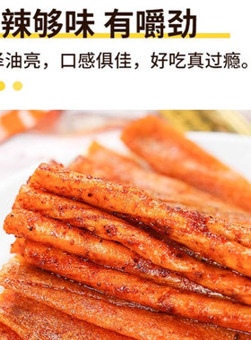 双仔辣条大辣片怀旧小零食