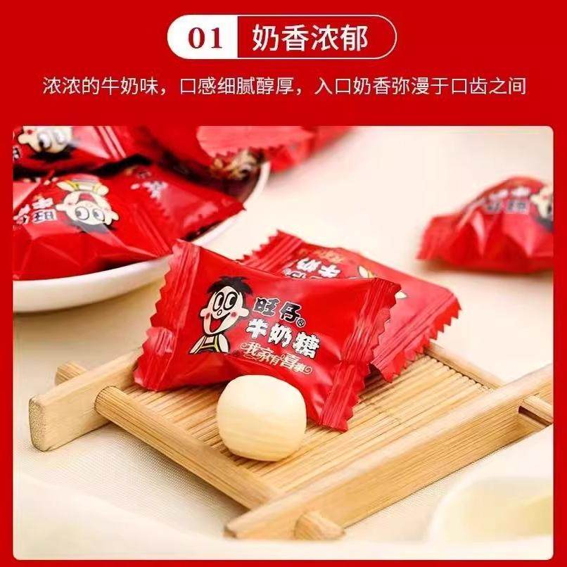 旺旺牛奶糖散装原味奶糖非旺仔婚庆喜糖春节年货糖果儿童解馋零食,淘宝优惠券,粉丝福利购,淘宝优惠卷