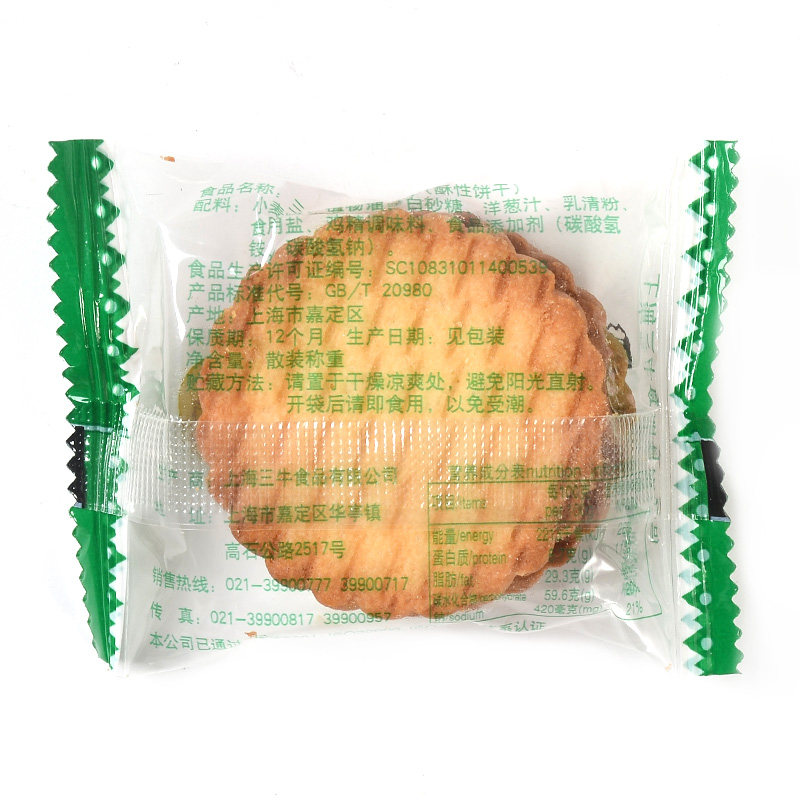 上海三牛万年青饼干散装鲜葱香椒盐酥甜咸味饼干办公室休闲零食,淘宝优惠券,粉丝福利购,淘宝优惠卷