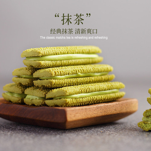 法丽兹曲奇饼干夹心卷酸奶抹茶味夹心饼干办公室下午茶休闲零食 - 图1