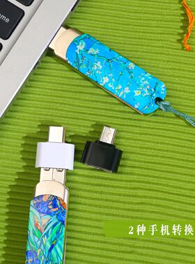 油画U盘印logo企业开业活