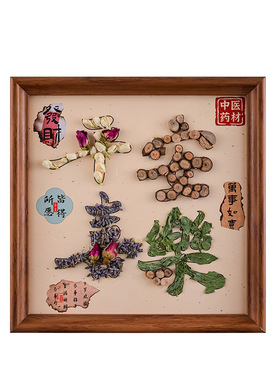 母亲节中药画手工DIY材料