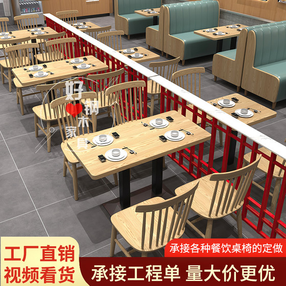 Dining table solid wood restaurant noodle shop cost-effective