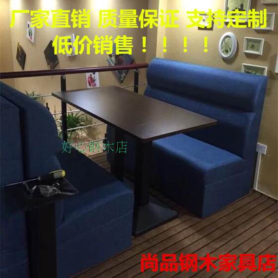 Cost-effective coffee shop milk tea shop booth sofa