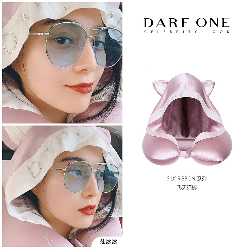 配饰礼品』DARE ONE真丝u型枕猫型连帽遮光旅行飞机枕明星同款 - 图0