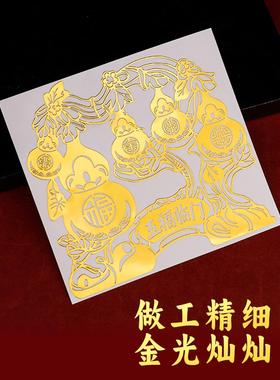 五福临门葫芦饰品金属入口门贴纸家庭客厅财富挂件搬家乔迁礼物