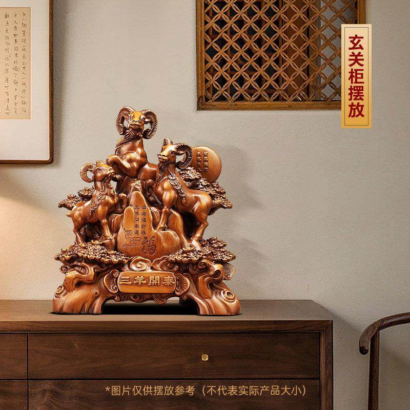 三羊开 泰摆件招财生肖羊家居客厅玄关酒柜装饰品乔迁新家开 业礼,淘宝优惠券,粉丝福利购,淘宝优惠卷