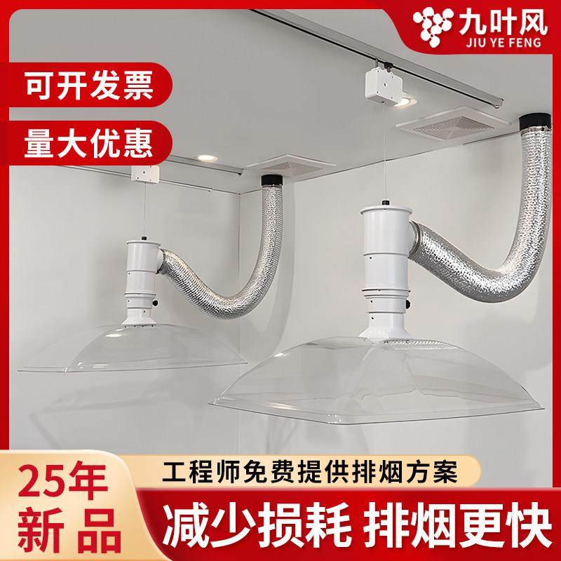 九叶风四代艾灸排烟系统养生馆中医院排烟机排风吸烟设备移动伸缩,淘宝优惠券,粉丝福利购,淘宝优惠卷