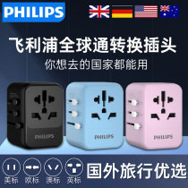 Philips multinational conversion plug socket power travel converter Australia New Zealand Domestic available