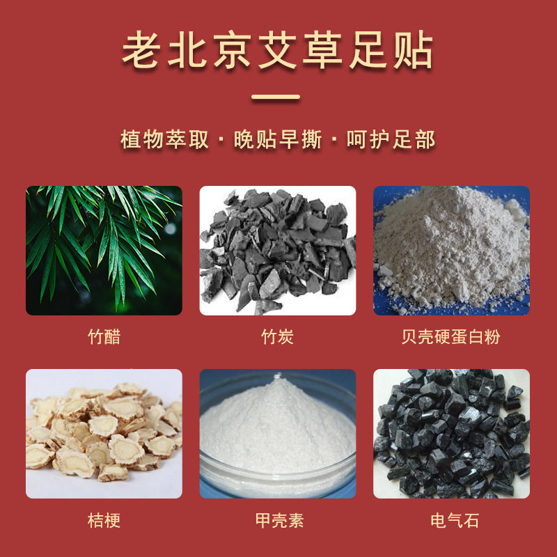 南京同仁堂老北京艾草足贴50贴艾草叶男女用脚底贴睡眠足底板贴,淘宝优惠券,粉丝福利购,淘宝优惠卷