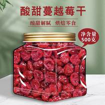 Cranberry Dry Baking Special 500g Flagship Store ManYue Merberry Dry Original Flavor Pure Natural Commercial Fruit Dry Pregnant